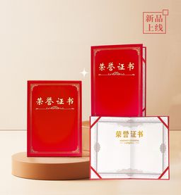 HardCover Certificate Folder