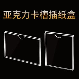 Acrylic Card Holder