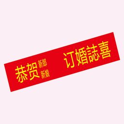 Single-Colour Banner