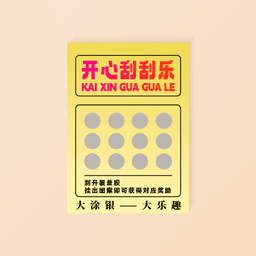 Silkscreen Scratch Card