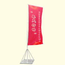 Water Base Wind Flag