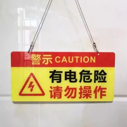 Multi-Layer Acrylic Sign
